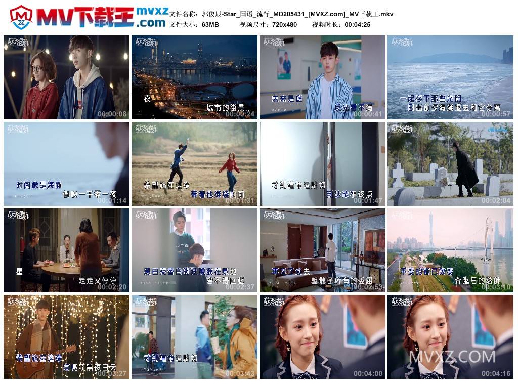 郭俊辰-Star_国语_流行_MD205431